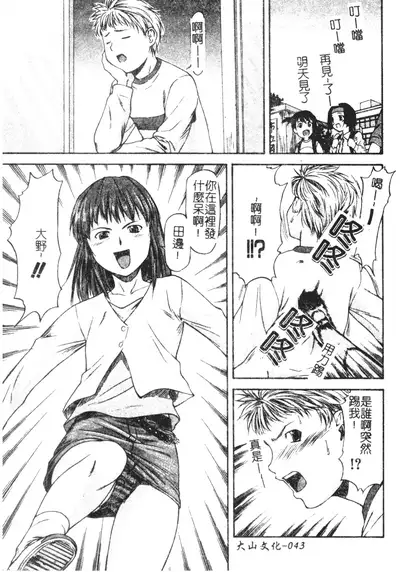 [Nagare Ippon] Turning Point Ch. 1-7 [Chinese]