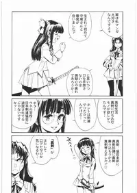 [Kacchuu Musume] Denryu Bakuha Teishoku (Various)