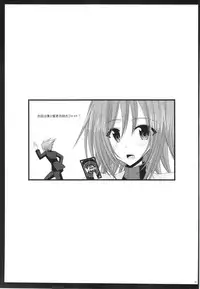 (SC57) [valssu (Charu)] Unbreakable Limit (Cardfight!! Vanguard)