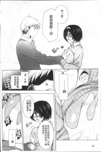 [Mitsu King] Otonari Kanojo. [Chinese]