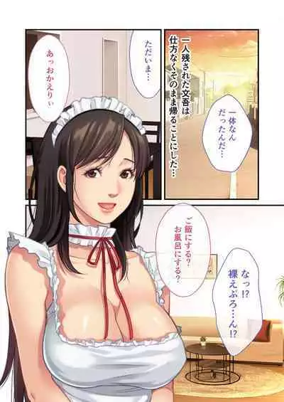 [BENETTY] Bijo to Injuu Vol. 11 ~Jouryuu Kaikyuu SEX!! Zettai Himi no Haitoku Iki Kurui~ "FetiColle! Series"