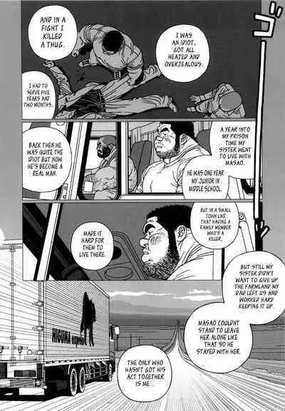 Tsumujikaze Doko e Fuku | Whichever Way the Wind Blows