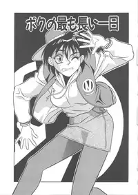 [Yanagi Masashi] Trouble Lovers