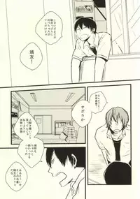 (Zenkai Cadence) [Meisou Theta (HIGANO)] Ote o Furenai de Kudasai (Yowamushi Pedal)