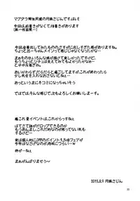 (C88) [Magudara Kaihou Doumei (Tsukuyomi Sazin)] Sensui KanMusu to Saimin de Ichaicha suru Hon (Kantai Collection -KanColle-) [Chinese] [无毒汉化组]