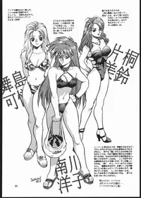 (C48) [Maruchuu Seisaku (ISUTOSHI)] RENGE ver.2 (Various)