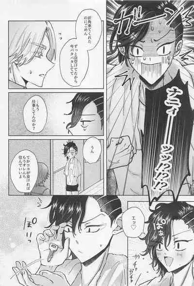 Crazy Platonic Syndrome