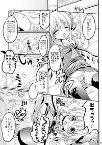 [Kaname (Siina Yuuki)] Watashi no Mune ga Konna ni Fukuramanai Wake ga Nai (Touhou Project) [Digital]