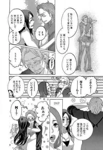 Kizutsukeru you ni Aishiaimashou 1-10