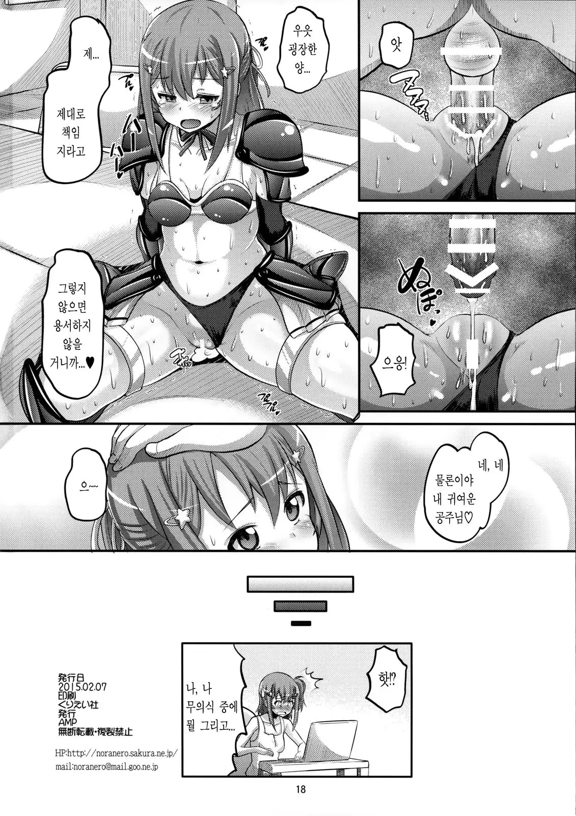 Bikini Armor na Tomoyo to Gonyogonyo shitai!