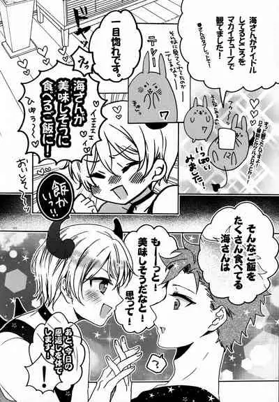 [Bicocattu (Azuteru.)] Kimi no Chishiki to Shokuryou ga Hoshii