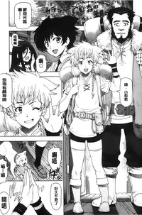 [Sena Youtarou] Majo × Shota ~ Genteiban | 魔女X小正太 限定版 [Chinese]