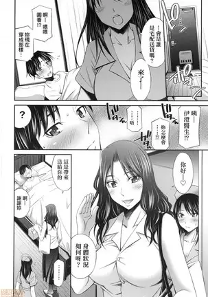 Hataraku Kankoshi no Sei Jijou