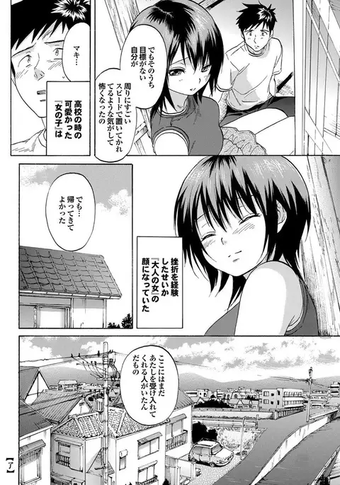 Osananajimi to Otona Ecchi