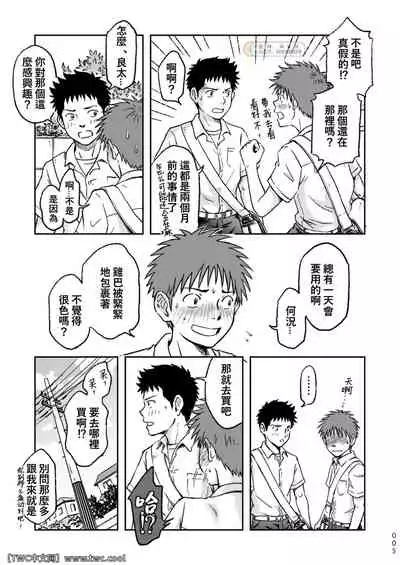 Condom o Kai ni Iku.