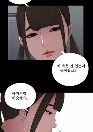 Girl Next Door Ch.0-38