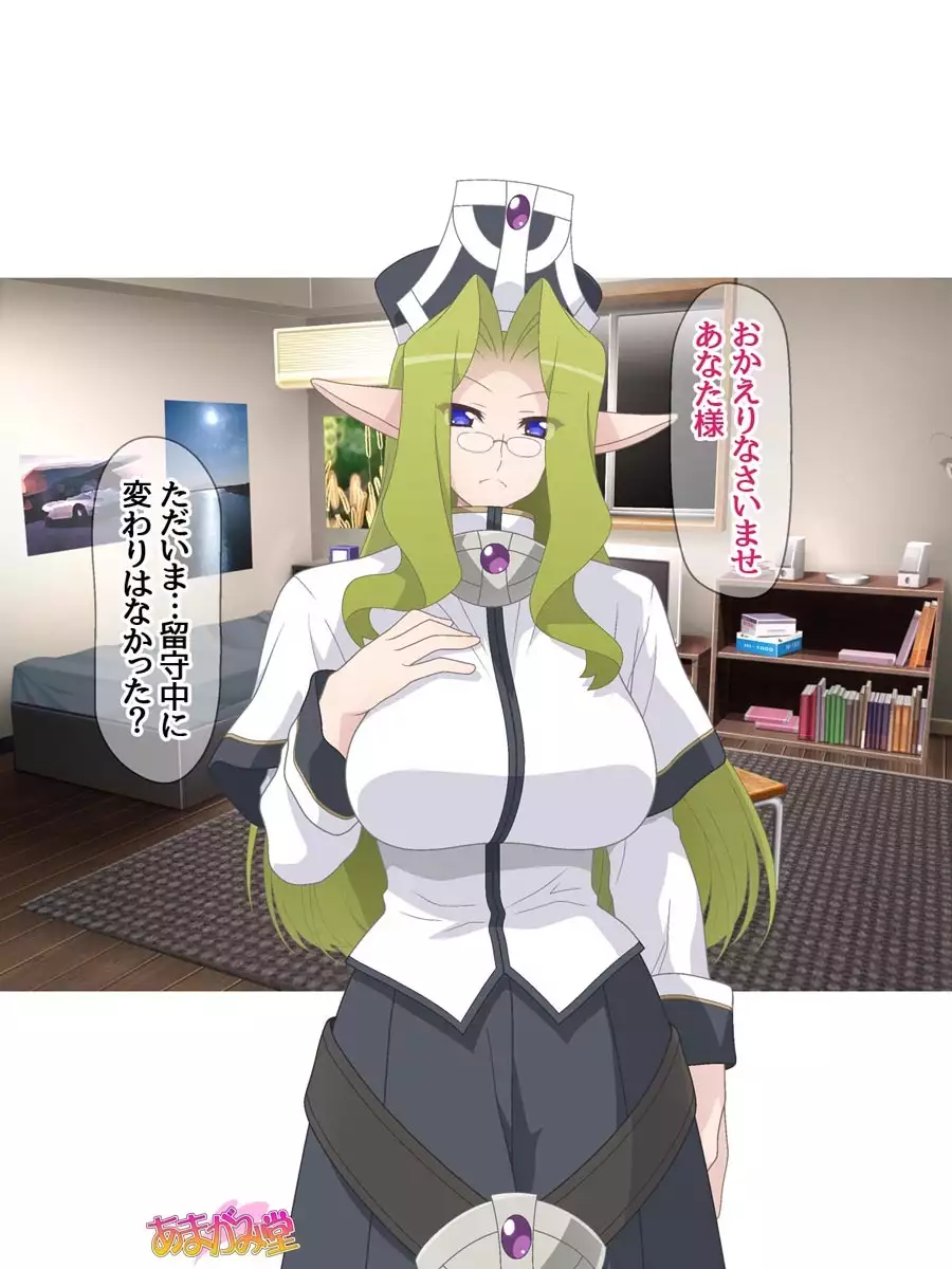 Kukkoro Elf wa Ore no Nakadashi Yome Ch. 1-7