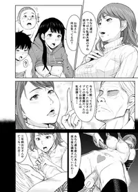 [Neginegio] Chaotic Nakatani-ke