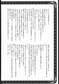 [U.R.C (MOMOYA SHOW-NEKO)] Mama to asobou ! | Play With Mother (Sakura Taisen)