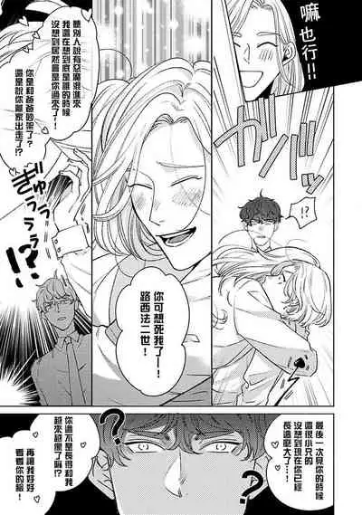 [Suehiro Machi] Furetaku Nattara, Kaette Oide | 回到我这里来吧 倘若你想要触碰的话 Ch. 1-4 [Chinese] [冒险者公会] [Digital]