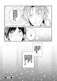 [Wacoco Waco] DolOta no Boku desu ga Shinken ni Idol Mezashimasu!? [Chinese] [瑞树汉化组] [Digital]