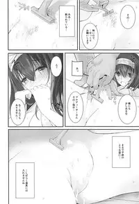 (COMIC1☆13) [SEXTANT (Rikudo Inuhiko)] S.E.11 (THE IDOLM@STER CINDERELLA GIRLS)