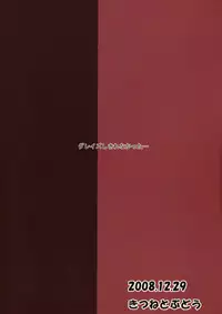 (C75) [Kitsune to Budou (Kurona)] Ojou-sama-tachi no Yoru no Graze (Touhou Project)