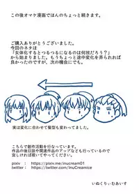 [InuCream] Kebukai Boku ga Nyotaika Teimou de Dekita Onnanoko Ana de Senpai to Icha Love Taiken