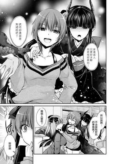 [Shinonome Ryu] Ore to Kanojo to Owaru Sekai - World's end LoveStory ch.10-15 [Chinese] [爱弹幕汉化组] [Digital]