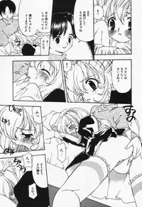 [Sou Akiko] Itsumo Kimi no Katawarani