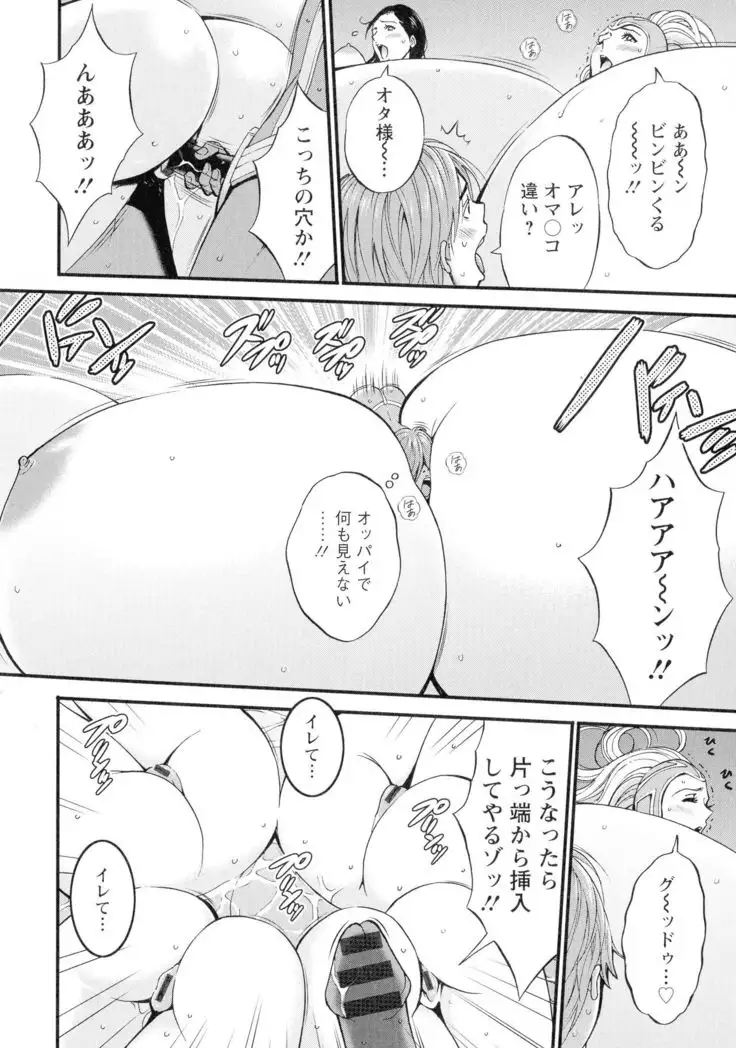 Seireki 2200-nen no Ota 3 Zetchou Time-Slip Girl