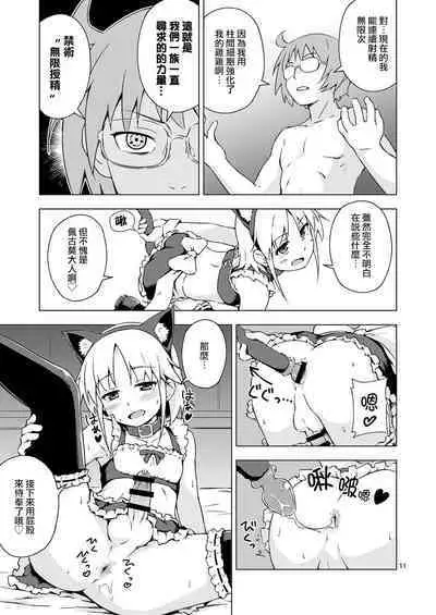 [candy apricot (Mashita)] Ninpou! Josou Nekomimi Maid Mugen Tanetsuke no Jutsu!! [Chinese] [瑞树汉化组] [Digital]