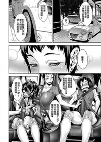 [Koyanagi Royal] Kanjin Kaname no Akuma Gaku Ch. 3 (COMIC ExE 17) [Chinese] [新橋月白日語社] [Digital]