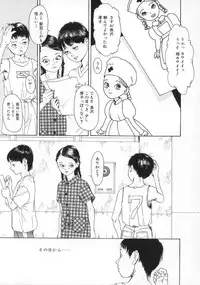 [Machida Hiraku] Machida Hotel