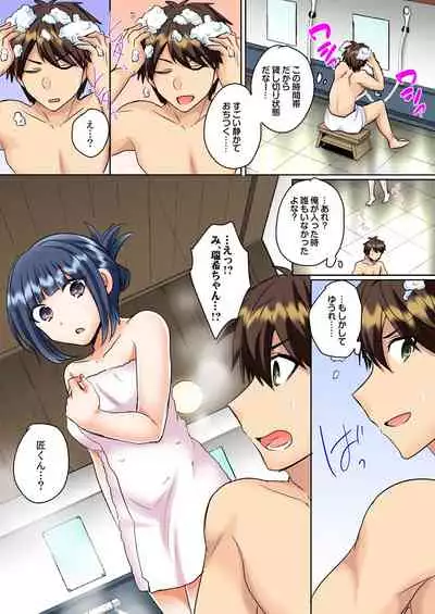 [Shogota] Classmate to Pool de Micchaku Ecchi ~Nurete Surete Kanjichau (Full Color) 1-12