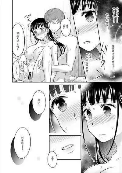 Kare to no Sex ja Ikenai kara... Atashi no Koko ni Irete Hoshii no... Ch.1-7