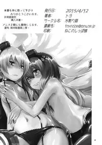 (Umi Yukaba 3) [Mizuwari Neko (Toyo)] Teitoku wa Dekiru Hentai (Kantai Collection -KanColle-) [Chinese] [koolo個人漢化]