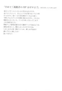 (C79) [UROBOROS] 7PIECES Comiket Igai no Hon Matometemita. (Various)