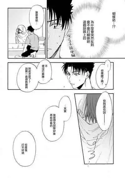 [Na mo naki] Ore ga on'na ni shite yaru yo ~ toshiue kareshi wa, ueteōkami ni naru?~ | 让我将你变成女人吧～年上男友，化身饥渴大野狼？～ 1-3 [Chinese] [莉赛特汉化组]