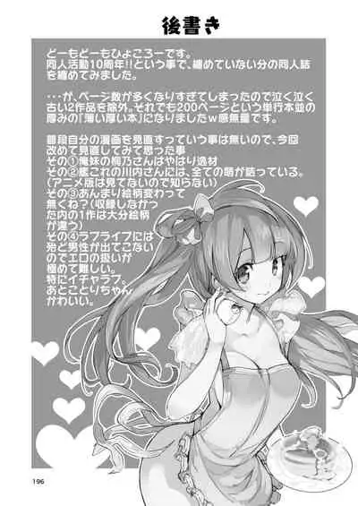 Hyoco Road Soushuuhen 2