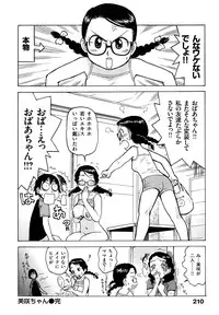 [Karma Tatsurou] Yonayona