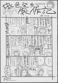 (Bokura no Love Live! 6) [7 Colored LED (Nekonso)] Futanari Umi-chan (Love Live!)