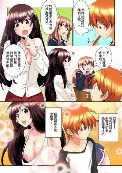 [Mima] Kon Nani Bikubiku Shiteru no ni… Shi nai no? - Ofuro de! Heya de! Living demo!? Aniki no Yome ni Iji rarete…- | 明明你的弟弟挺成這樣….還不上嗎？～在浴室！在房間！在客廳也是!?被老哥的妻子不斷地玩弄… Ch.1-16 [Chinese]