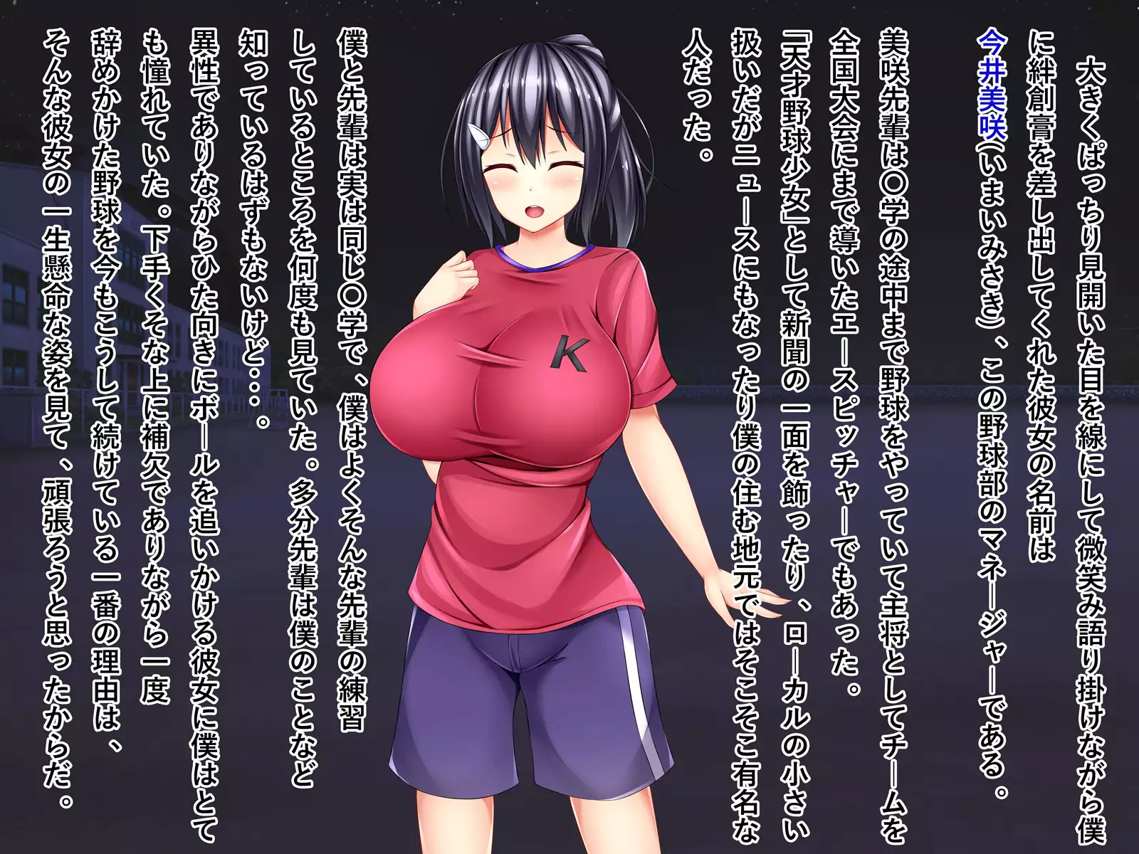 Dosukebe Bakunyuu Mane-chan no Seishun Jijou