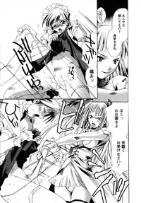 [UNITE-SOUJI] Maid in Kurosuzurankan