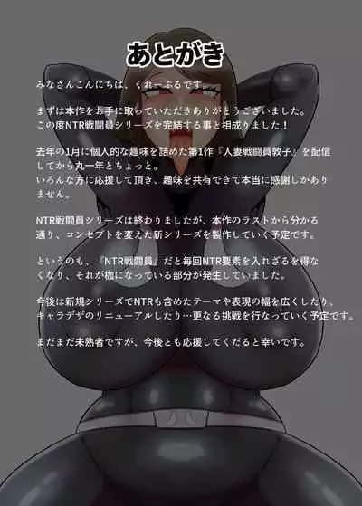 Hitozuma Heroine Sentouin "Momoko" Seigi no Heroine Haiboku Sennou Akuochi NTR