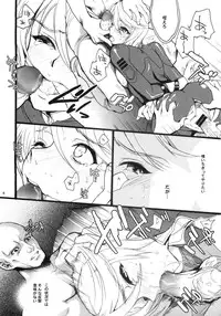 (C84) [Hanzai Tengoku (Hasei Agana)] 2199 (Space Battleship Yamato 2199)