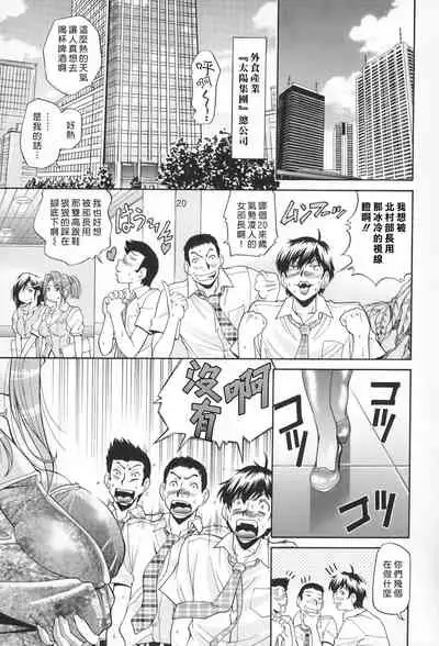 [Masuda Inu] Seikiou ~48 no Kiseki~ Gekan [Chinese]