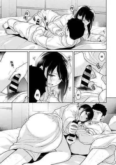 1LDK+JK Ikinari Doukyo? Micchaku!? Hatsu Ecchi!!? | 1LDK+JK 突然間展開同居？ 極度貼近！？初體驗！？ Ch. 18-36