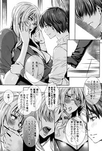 [Fei] Kyuuketsu Jokyoushi No Kenzoku Seikatsu ~ Lesson with Vampire ~